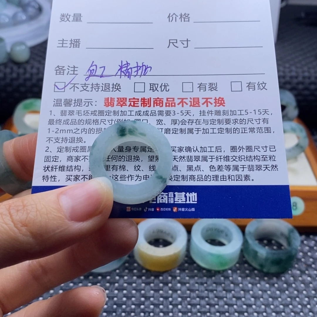 天***悔定制翡翠未镶嵌戒指