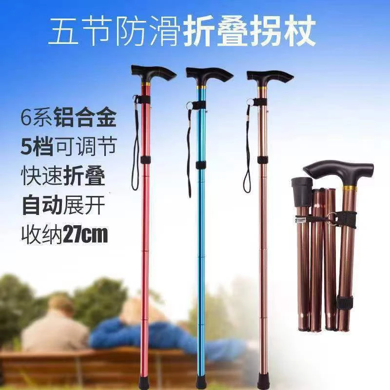 便携户外铝合金爬山手杖伸缩折叠防滑登山杖防滑手杖老年可调5节