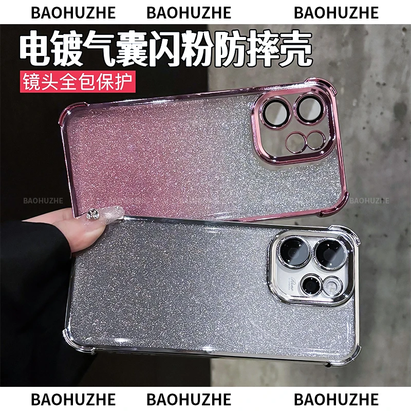 四角气囊防摔闪粉电镀适用oppoReno15/15pro手机壳镜头全包保护14