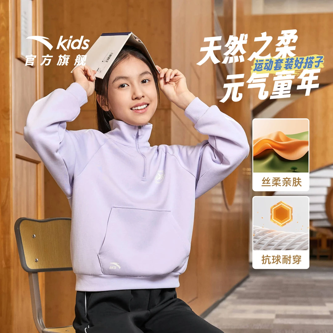 针织运动套装 安踏儿童 舒适时尚流光风两件套