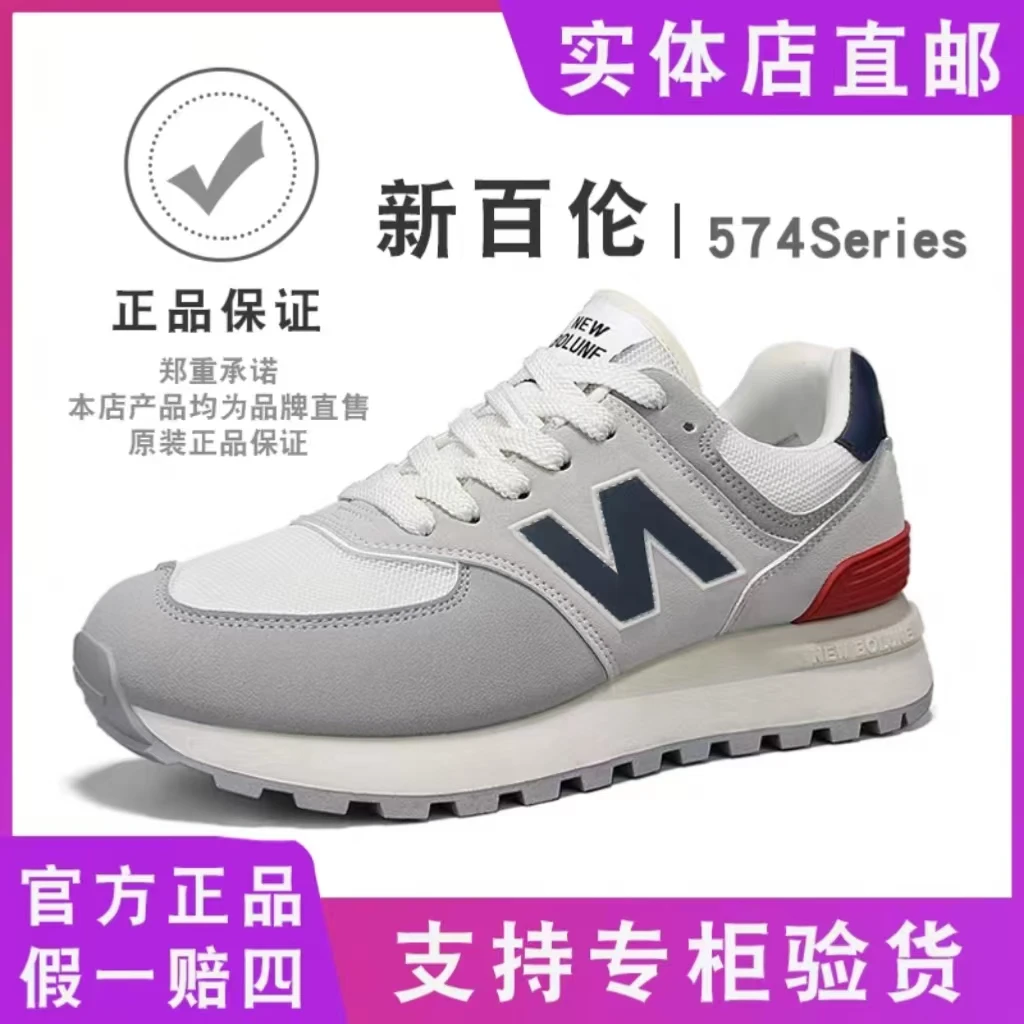 【新百伦】2025经典款慢跑鞋574厚底增高运动休闲网面老爹情侣潮鞋