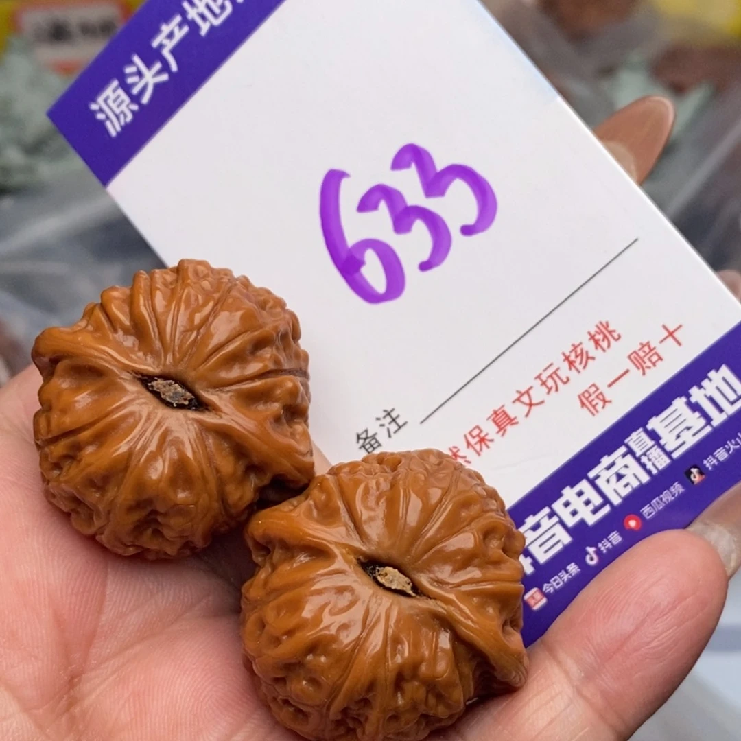 文玩核桃把件核桃