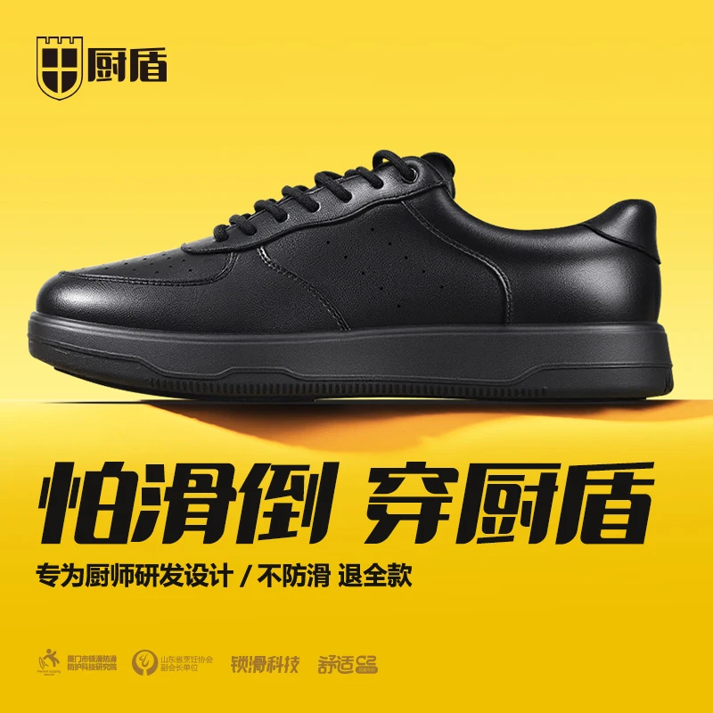 厨盾厨师鞋酒店后厨专用防滑工作鞋防水防油防滑倒超轻不累脚板鞋