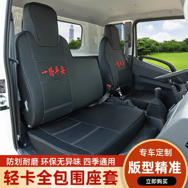 福田时代康瑞H2皮革座套小卡之星235轻卡货车装饰领航6座套全包