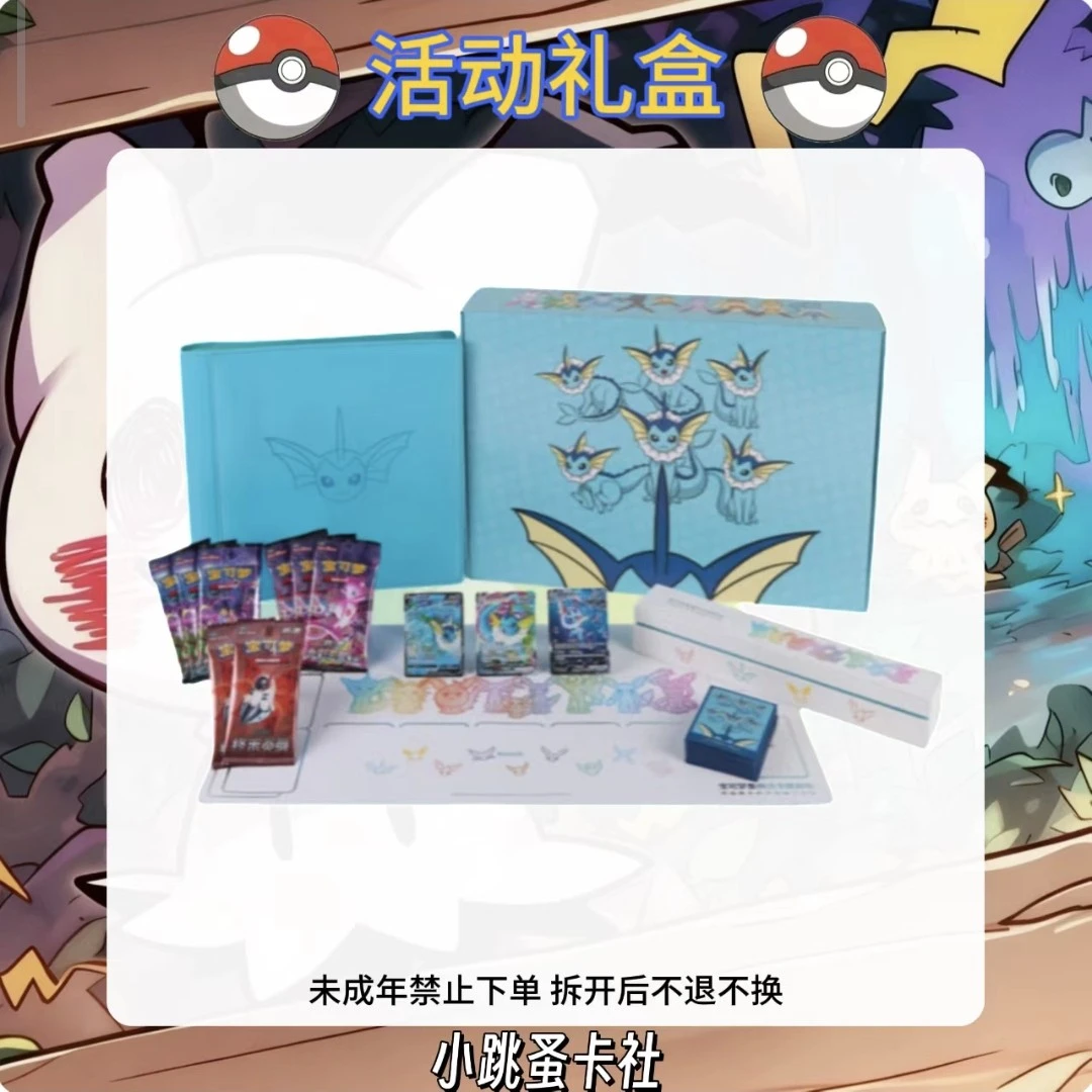 【代拆】活动礼盒-简中集换式卡牌盲盒