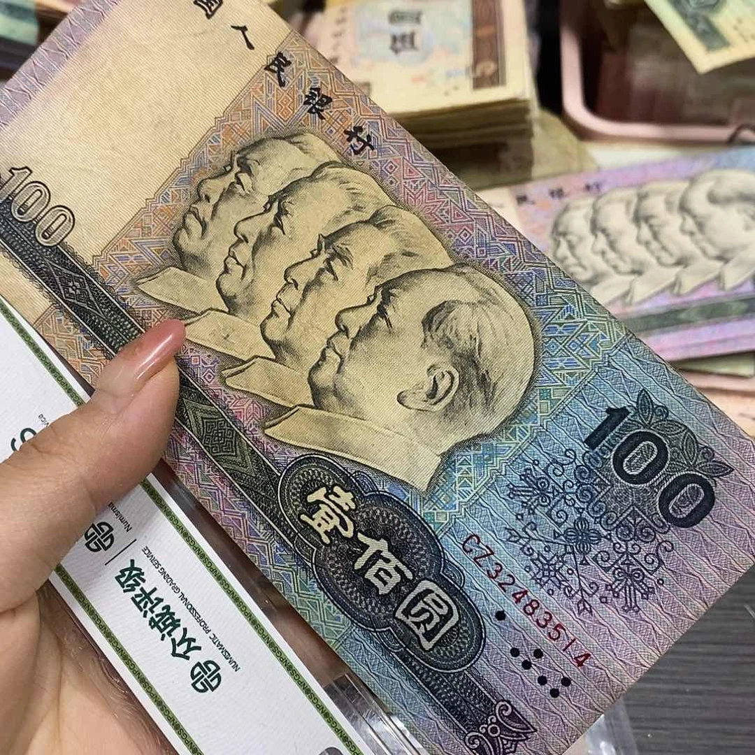 退市钱币原图发货一张80100