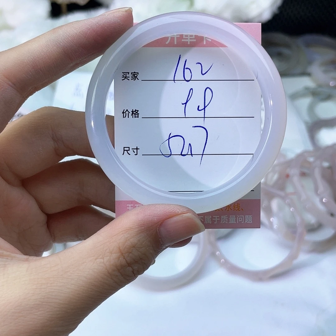 玛瑙/玉髓未镶嵌手镯162