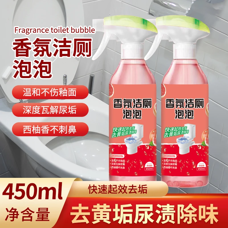 【3瓶装】留香除臭除垢香氛洁厕泡泡剂去垢马桶洁厕灵厕所除味剂