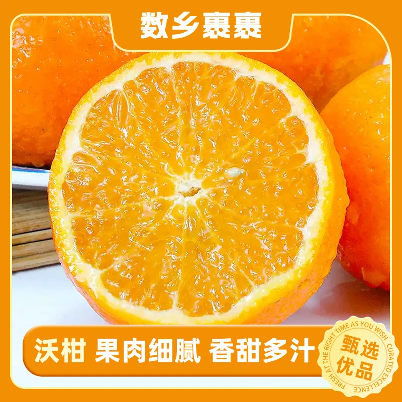 云南新鲜沃柑4.5斤新鲜水果应季橘子整箱包邮