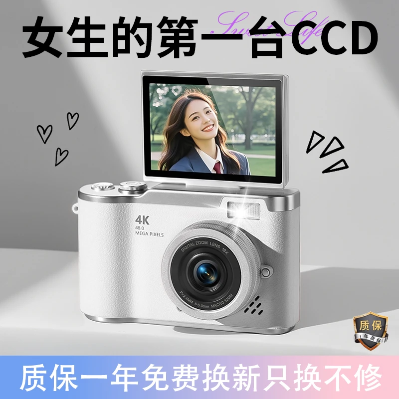 CCD相机翻转屏高像素学生党儿童校园随身带入门级微单数码照相机