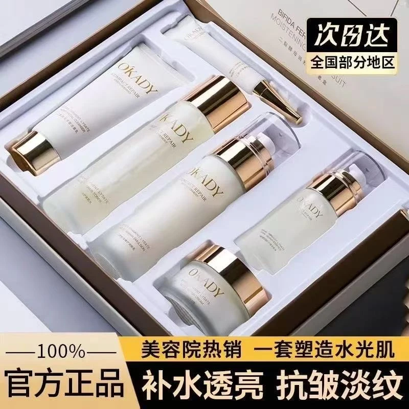 【官方正品】法国兰冠护肤品套装礼盒补水保湿抗皱紧致抗初老提亮