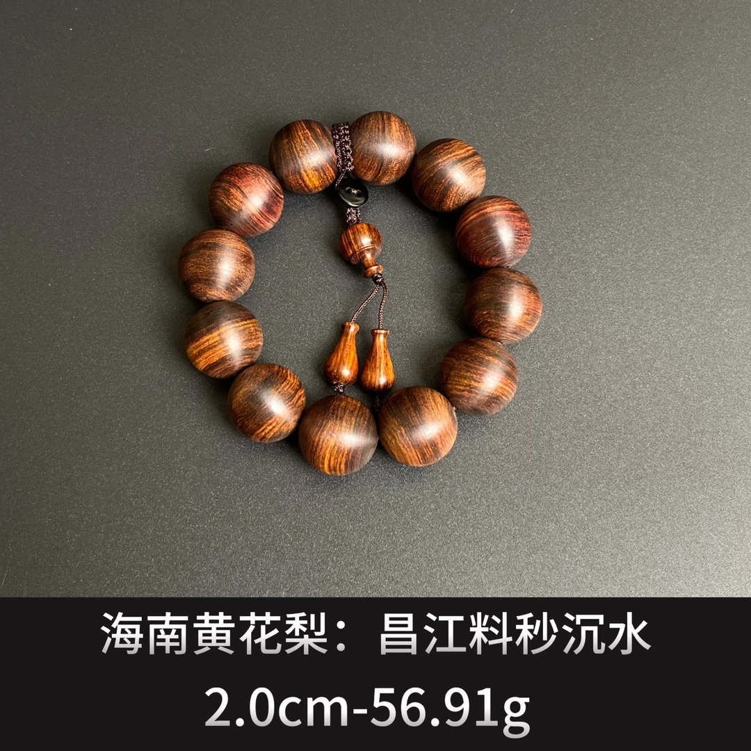 海南黄花梨    昌江料秒沉水 - 22159