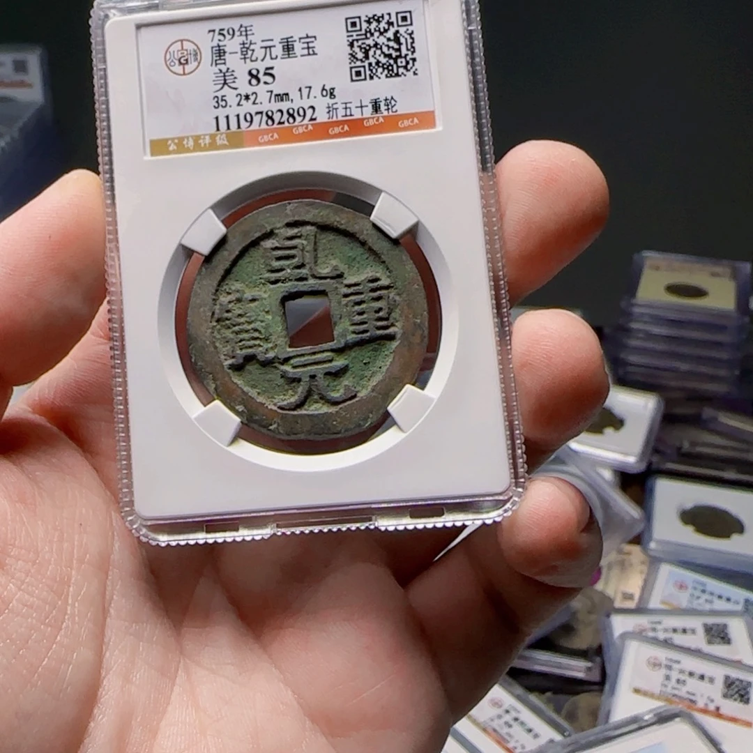 铜评级封装盒子币一个