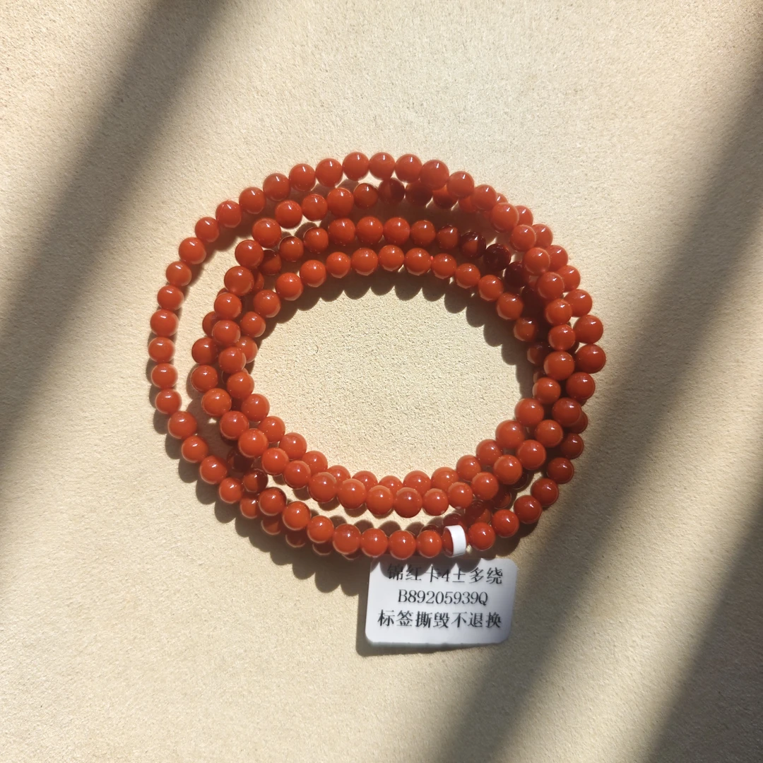 【原矿无注胶】保山锦红卡4多绕