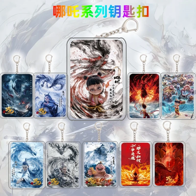 哪吒2魔童闹海包包挂件卡通动漫高颜值哪吒敖丙书包小挂件送礼物