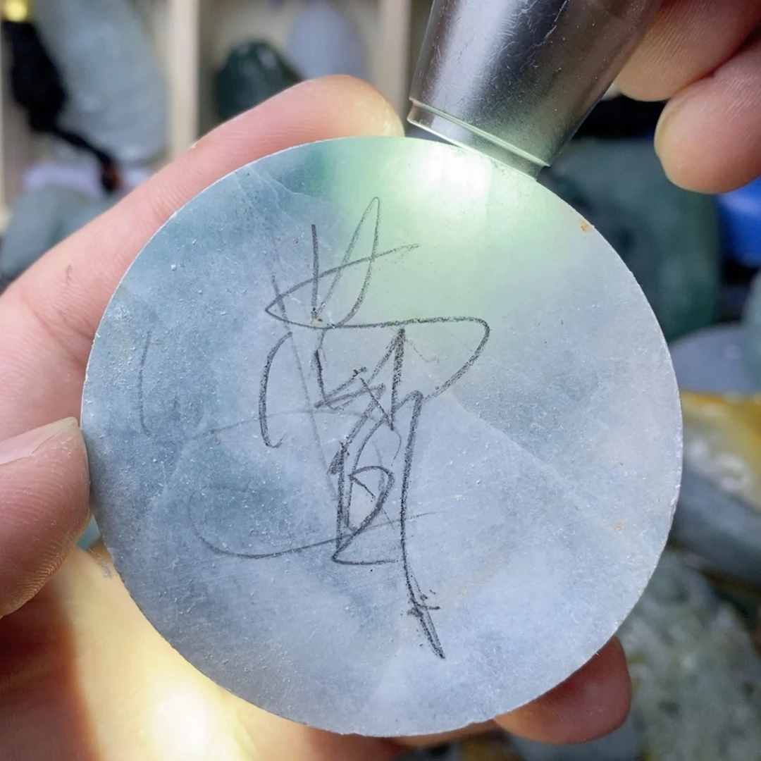 翡翠颈饰未镶嵌曹*相好