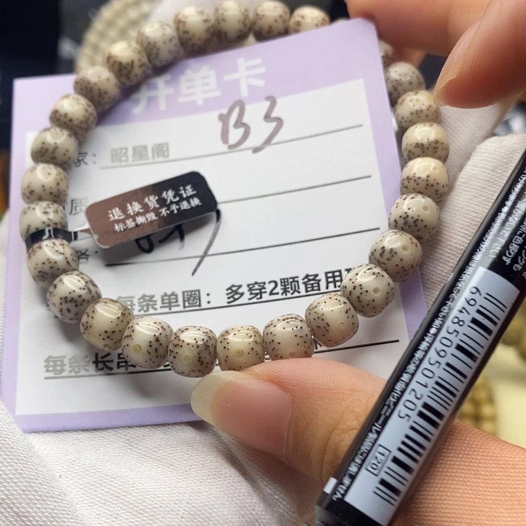 吊坠星月菩提B3-------