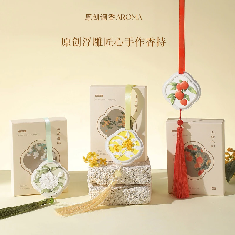 新中式国风香薰石膏挂片持久衣橱除味清新扩香挂饰节日伴手礼香氛