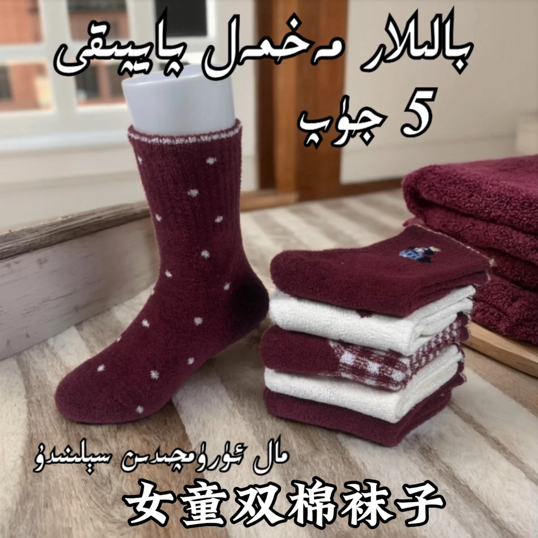【ILRUS包邮】女童双棉袜子 加绒加厚保暖可爱卡通