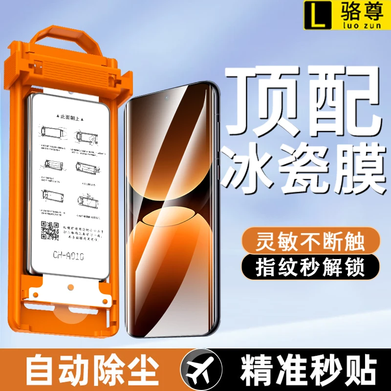 冰瓷膜适用真我GT7Pro秒贴无尘舱GT5Pro/gtneo6/se高清防摔手机膜