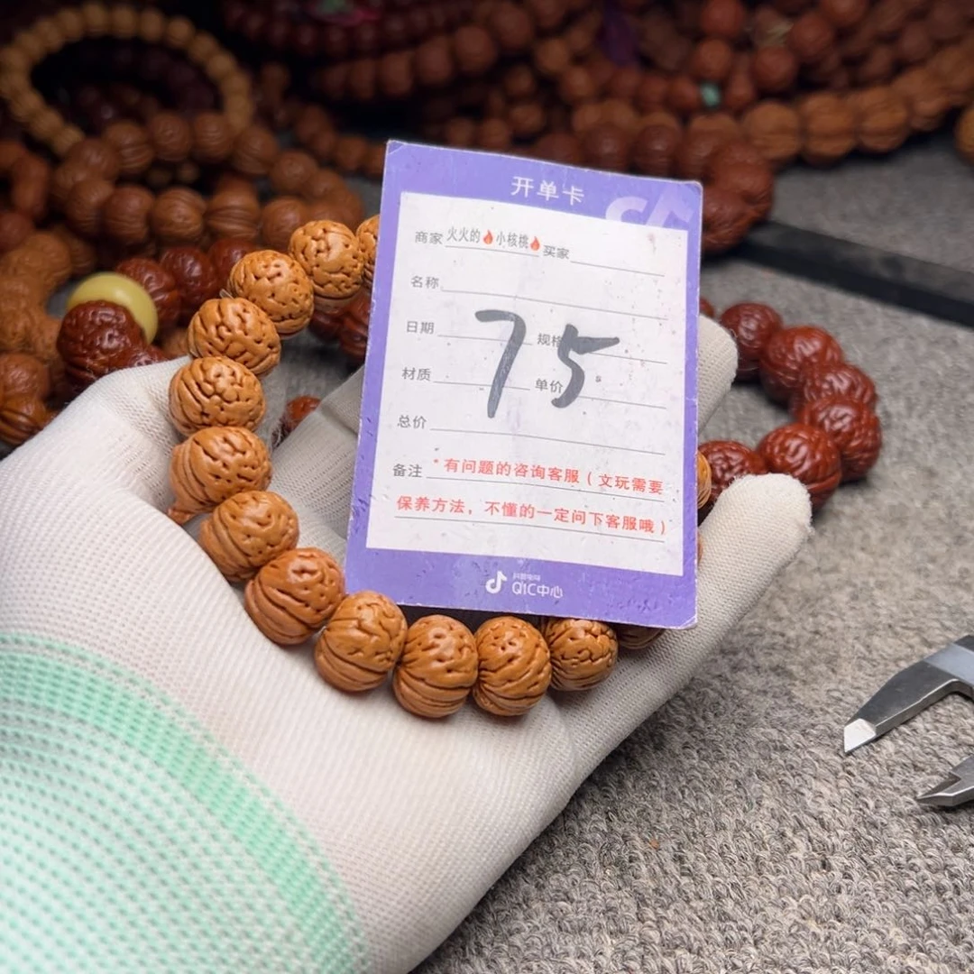 桃核手串75树王纽扣17