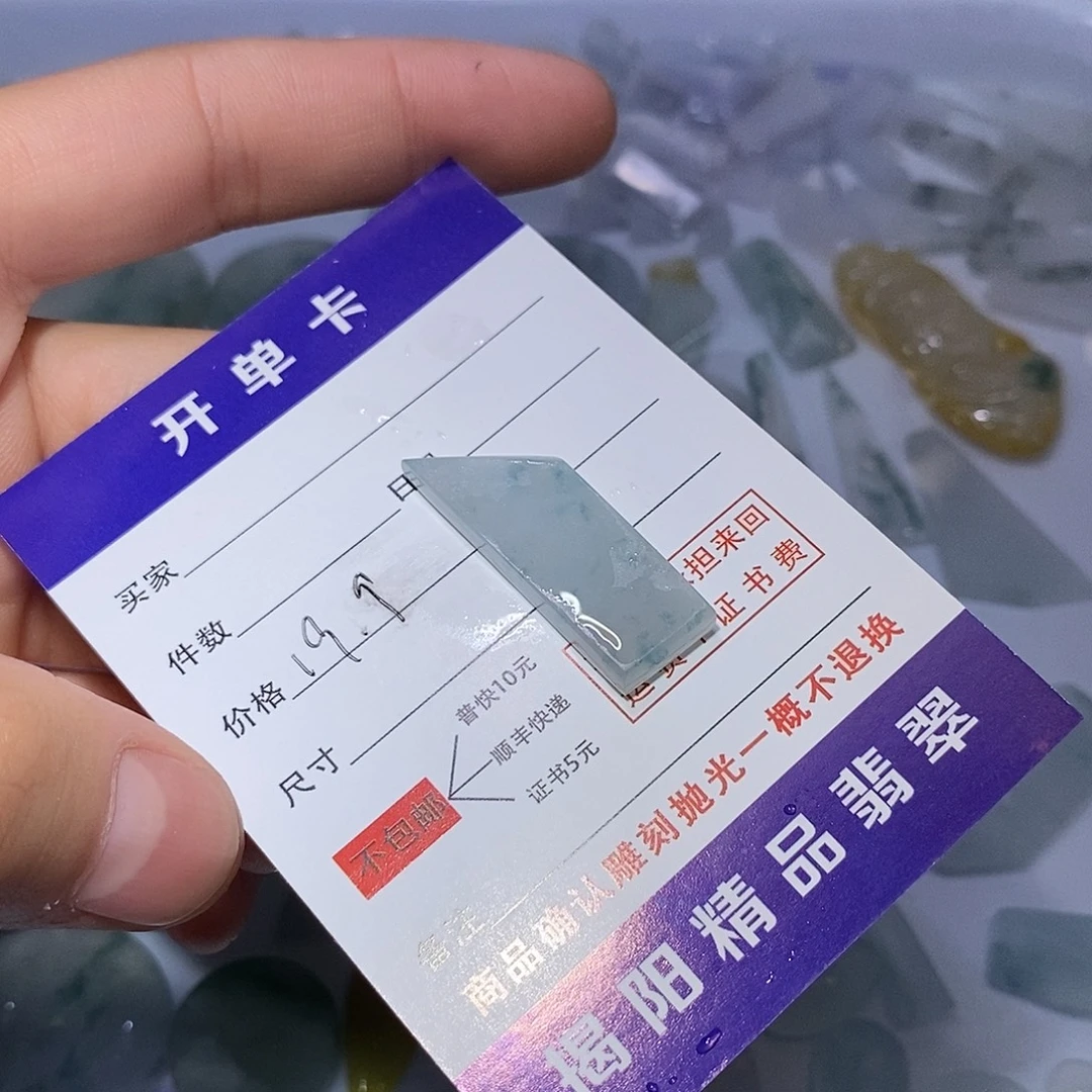 翡翠未镶嵌颈饰7554