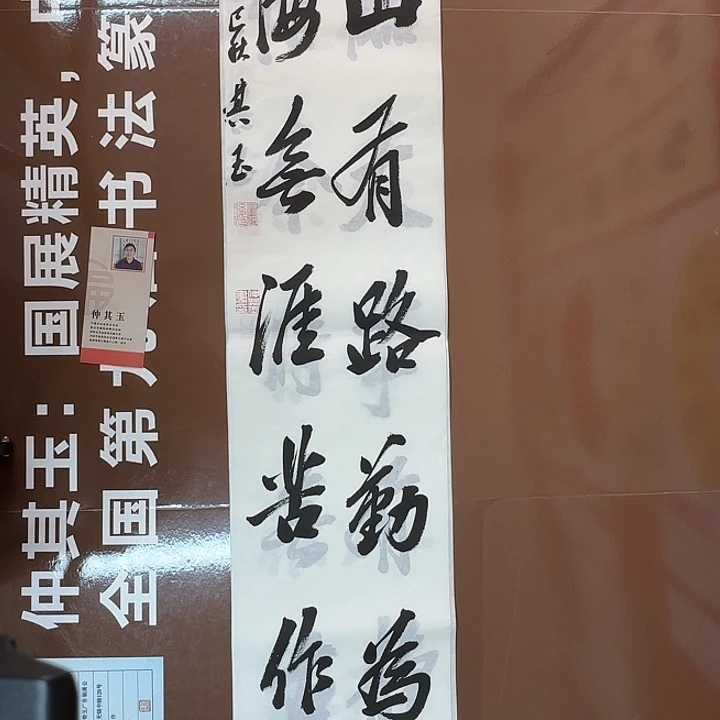 书法书法作品多次获奖