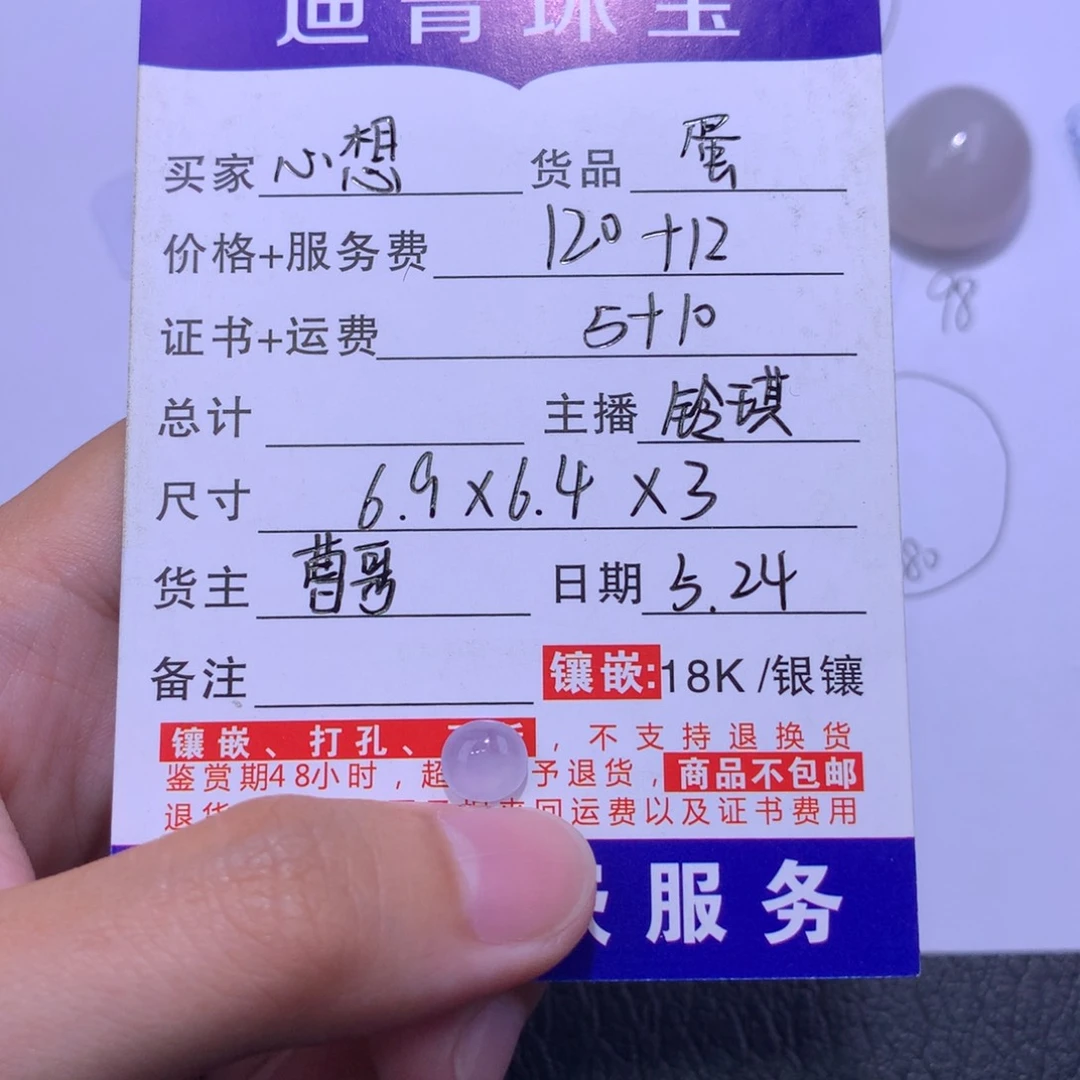 翡翠未镶嵌颈饰?****?蛋