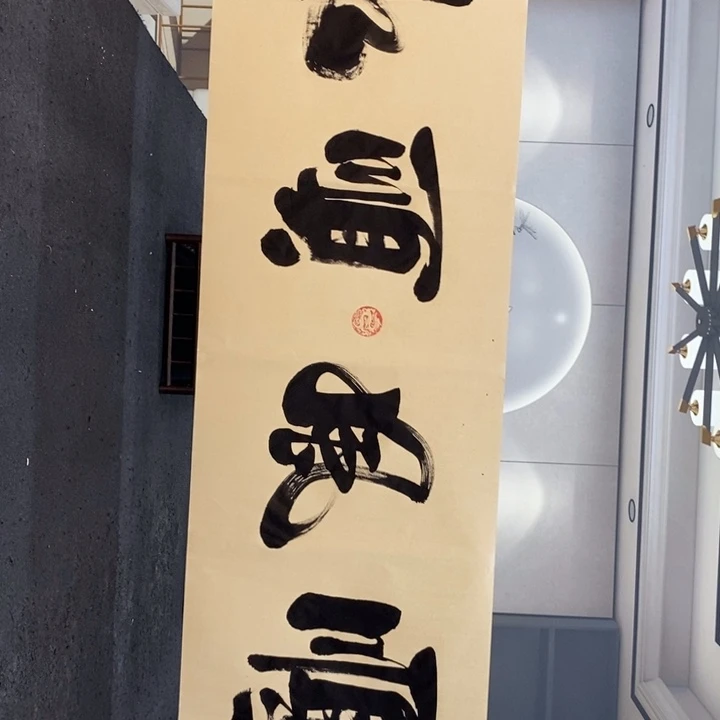 杜胜轩现场书写一副