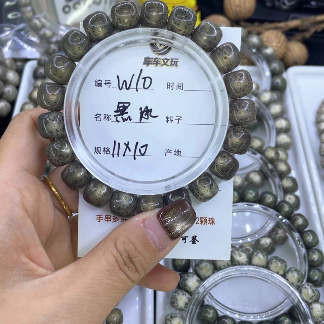 吊坠星月菩提W黑冰10