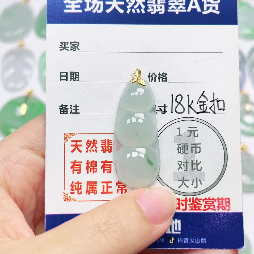 18K金镶嵌挂件翡翠