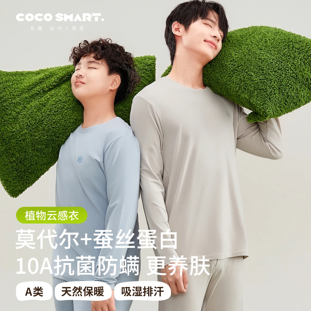 莫代尔青少年保暖内衣男大童a类防螨抗静电秋衣秋裤套装初高中生