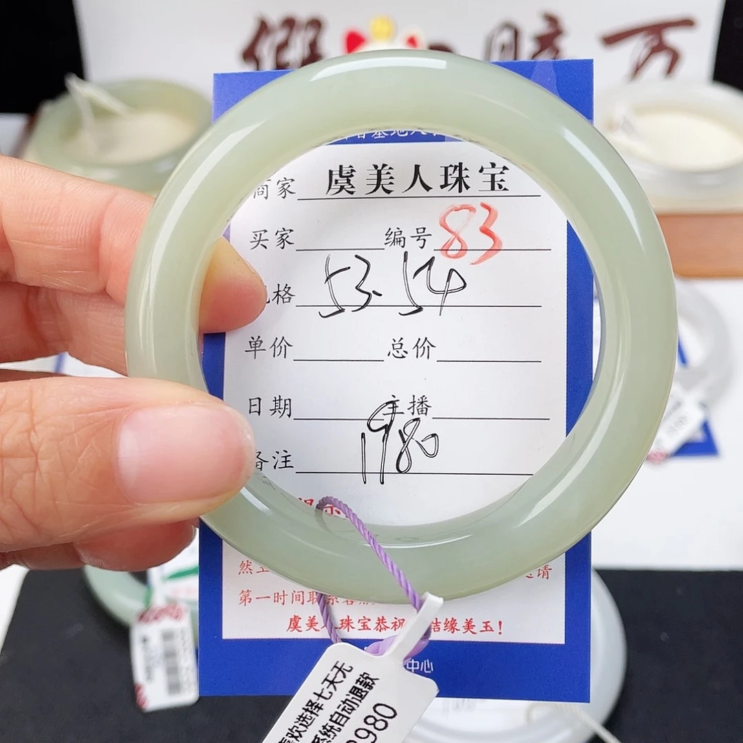 未镶嵌手镯和田玉