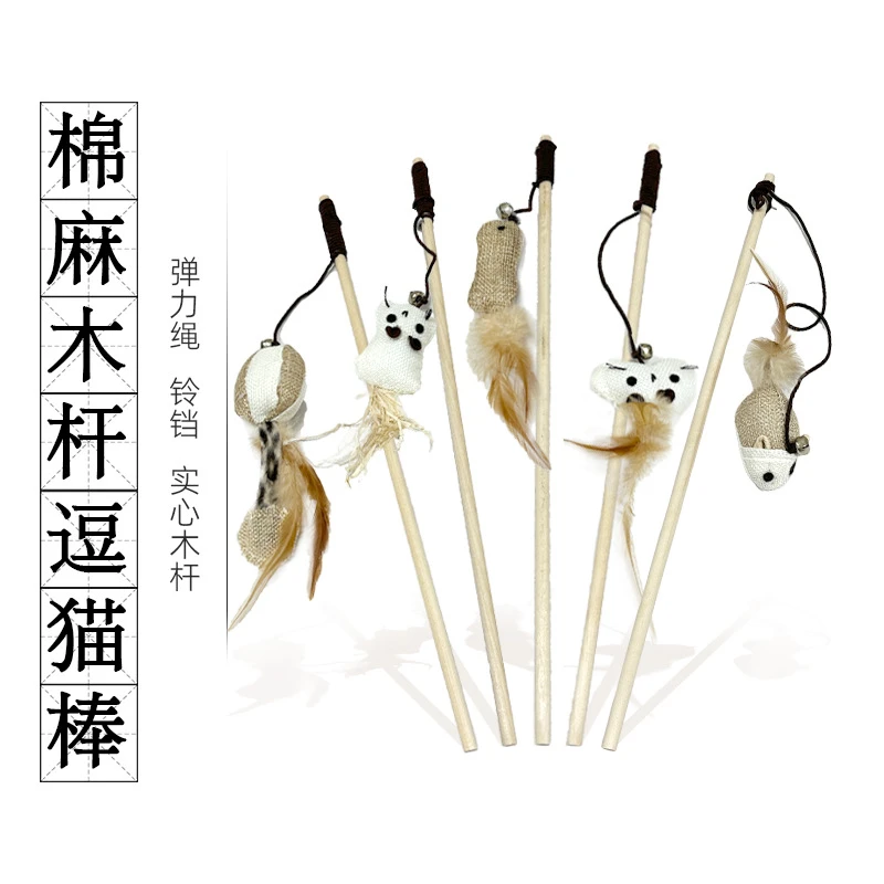 玩具麻布老鼠木杆逗猫棒羽毛铃铛手持互动逗猫杆宠物玩具猫咪用品