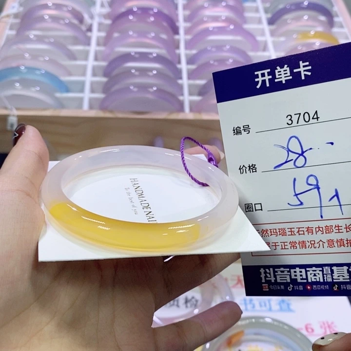 玛瑙/玉髓未镶嵌手镯3704