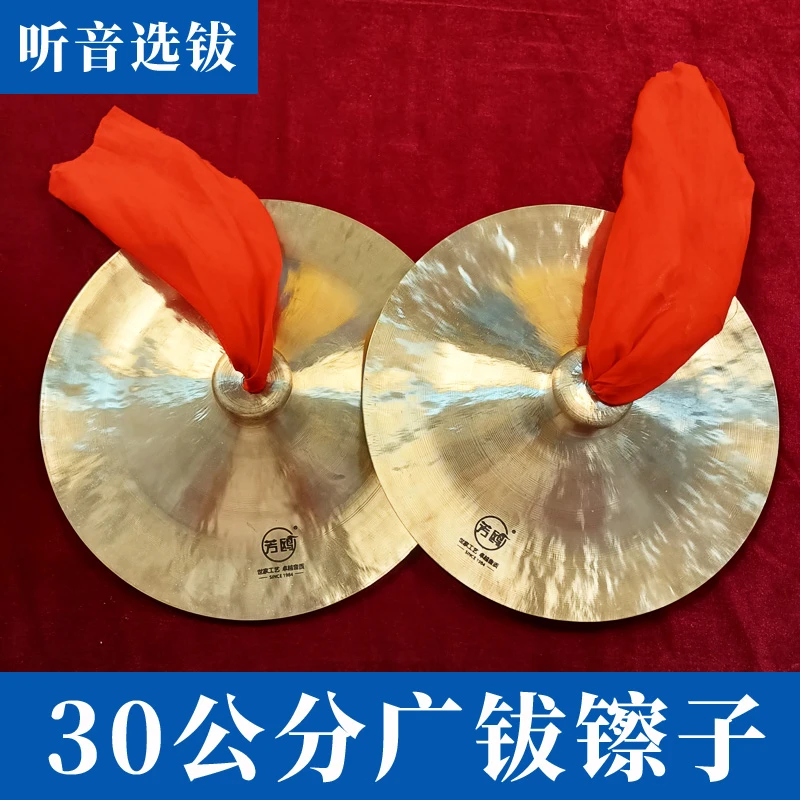 广钹小帽钹军鼓腰鼓30厘米铙钹 纯响铜舞狮30公分锣鼓乐器表演