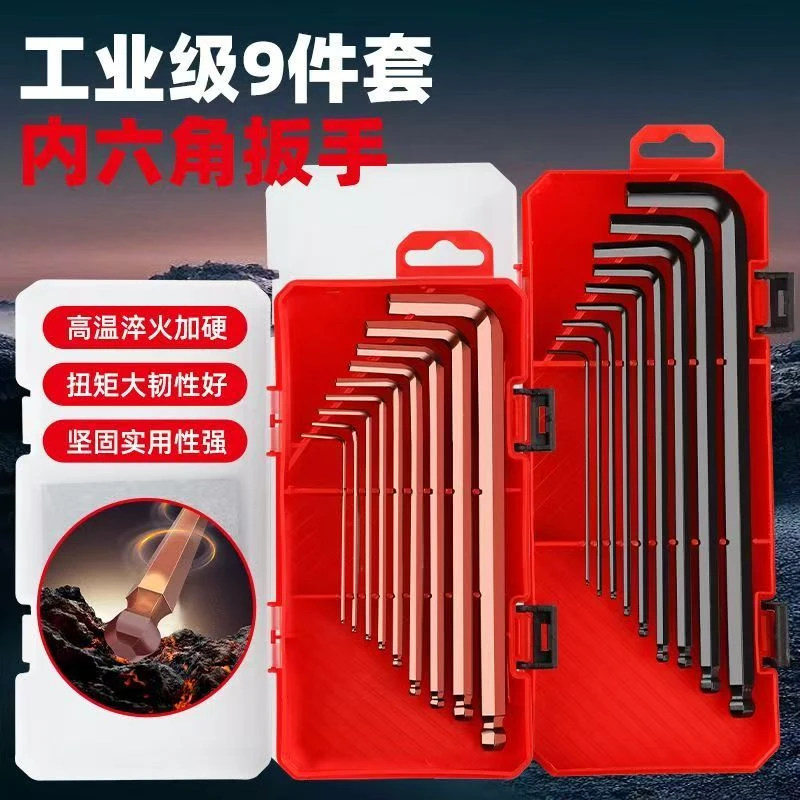 高硬度合金六棱内六角扳手螺丝刀套装L型梅花六角螺丝刀