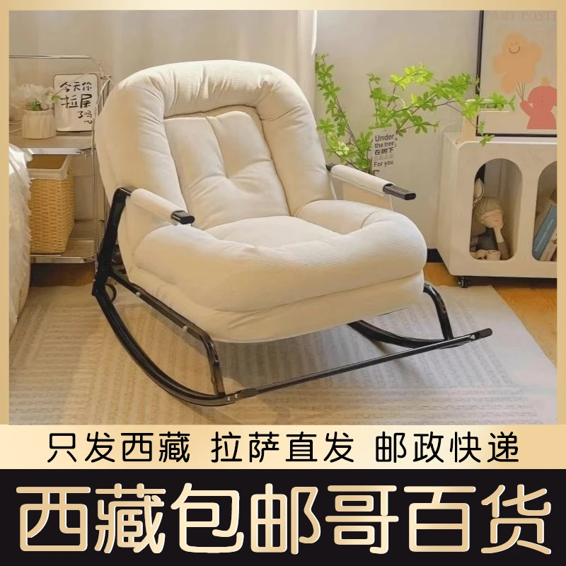 西藏包邮摇椅家用阳台休闲客厅懒人单人沙发摇摇网红躺椅卧室沙发