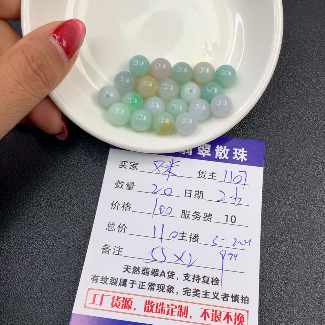 翡翠手链未镶嵌又*