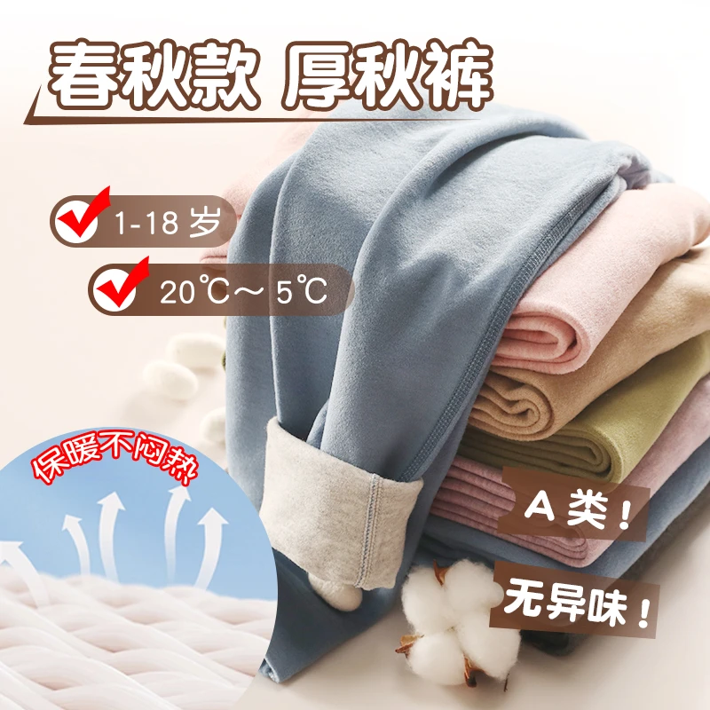 B版【常规】儿童保暖裤薄款男童加厚秋裤加绒线裤中大童女童打底裤