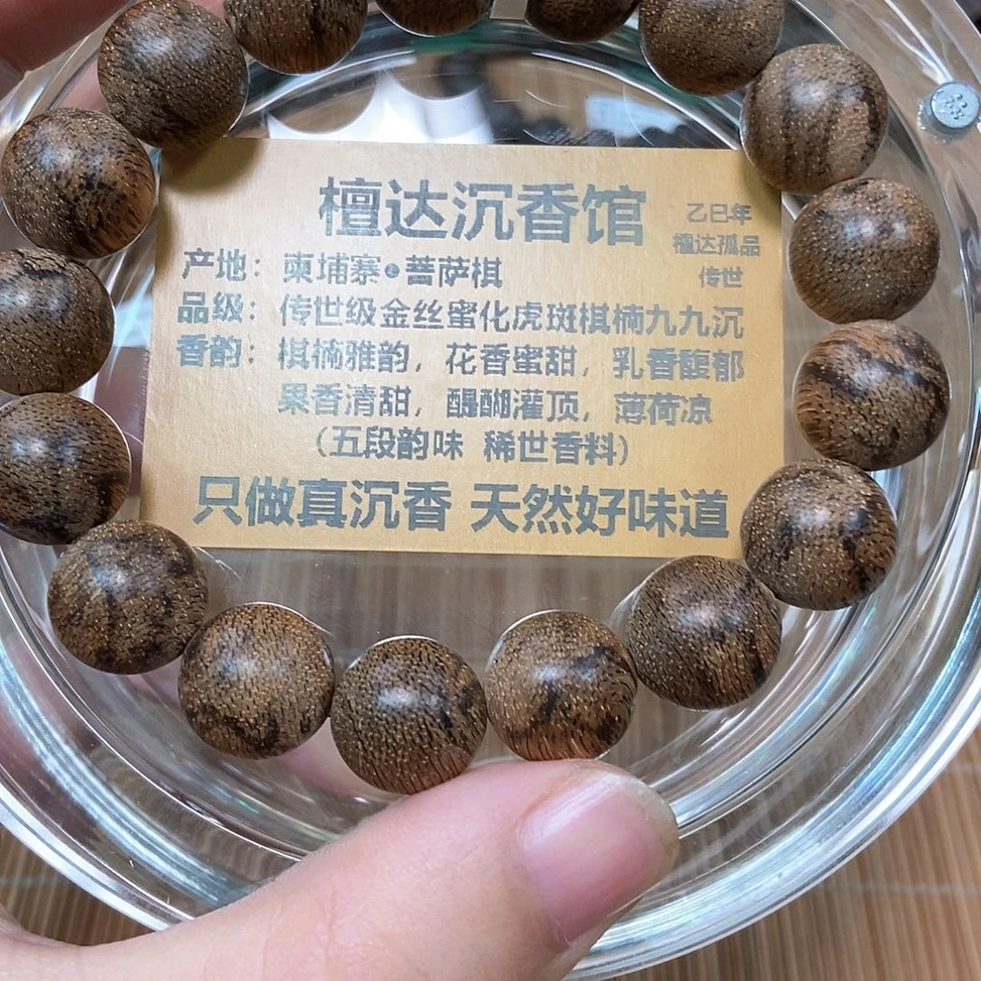 沉香手串菩萨棋1.3 18克➕ 九九沉