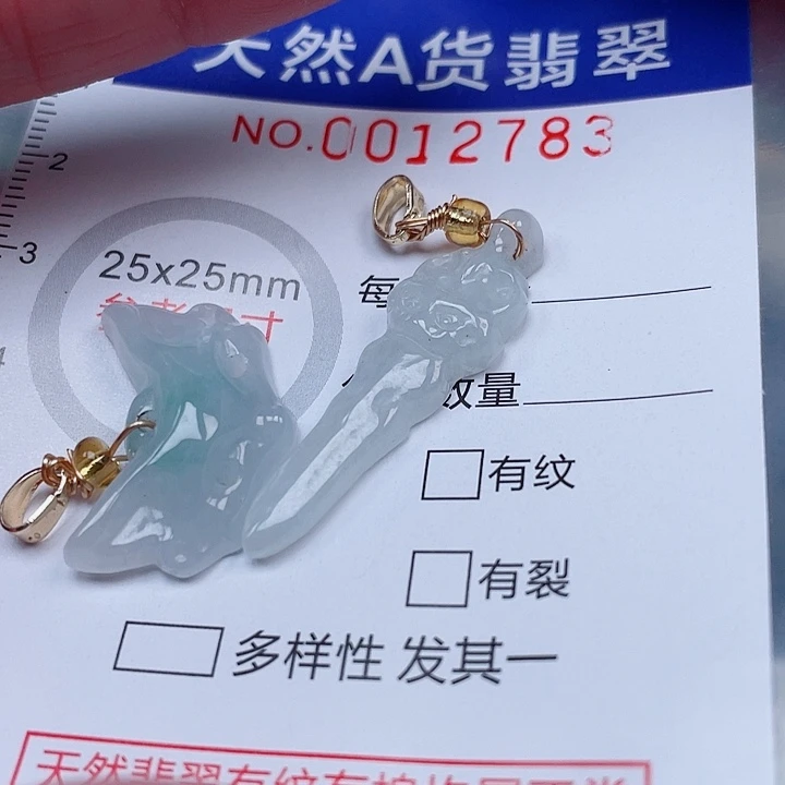 吊坠(赠链)未镶嵌翡翠