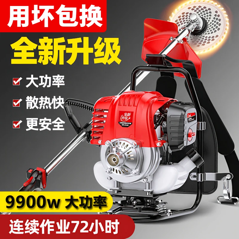 大功率纯汽油割草机背负式小型家用多功能农用收割开荒神器除草机