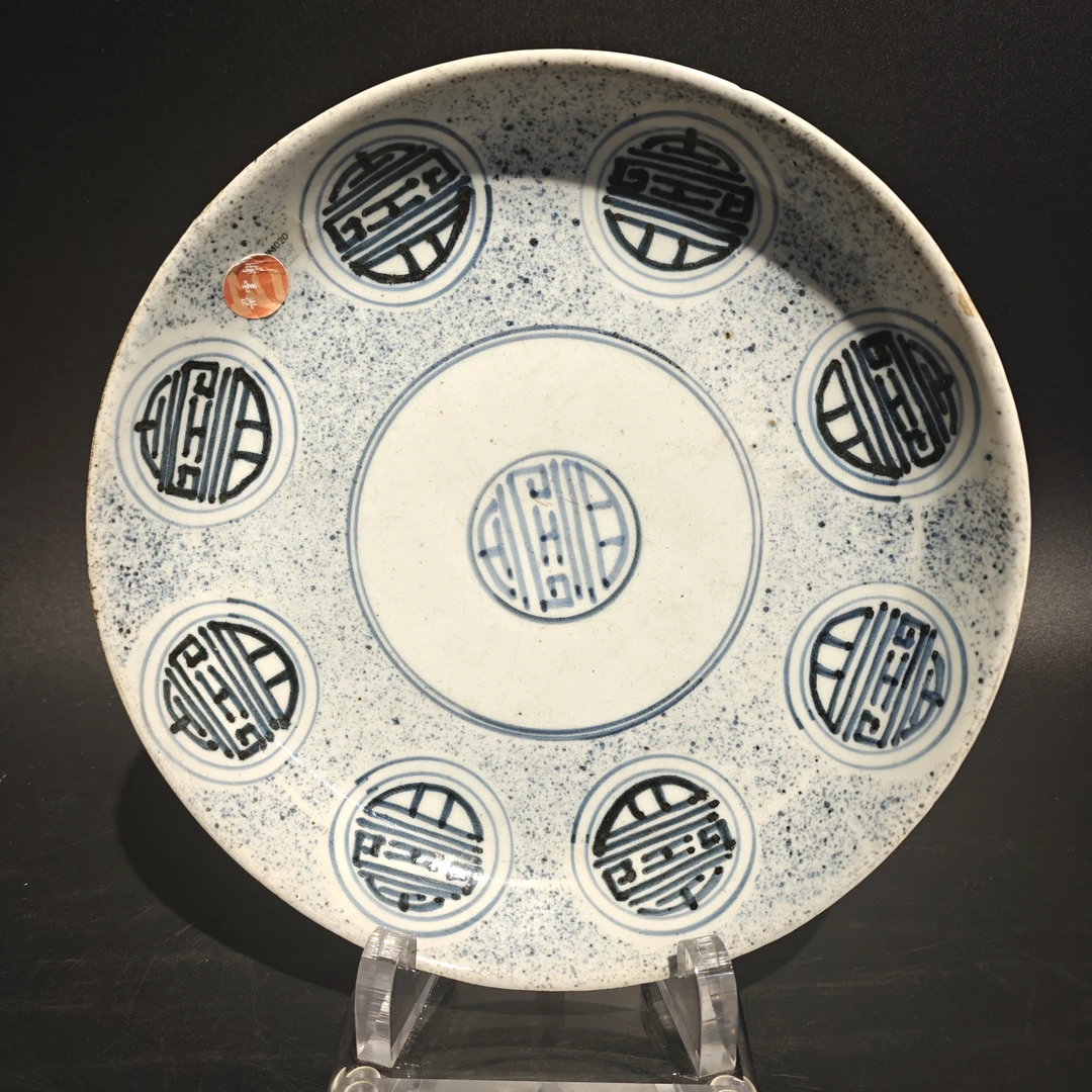 C-A0728153 清晚期 青花团寿纹赏盘 直径26.5