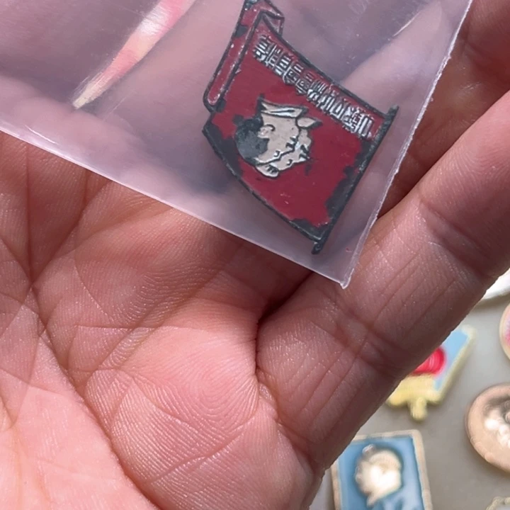 其他普通金属小*心普通纪念章