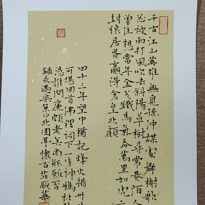 书法庄盛华书法作品