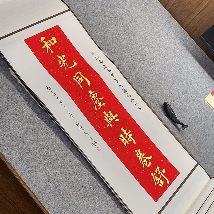 书法青城书法作品惠友