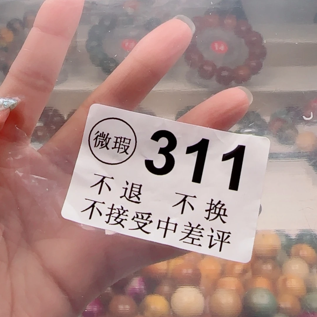 周****菩提根/象牙果手串