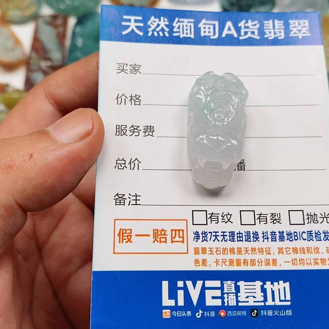 颈饰未镶嵌翡翠龙头