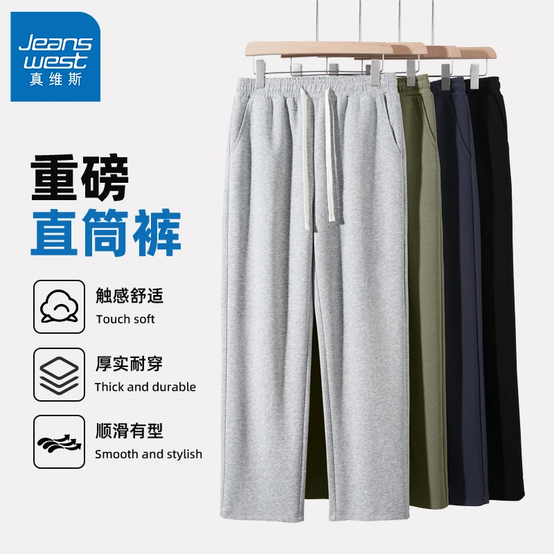 真维斯男生简约休闲裤秋季重磅垂顺直筒裤男款潮流帅气宽松运动裤
